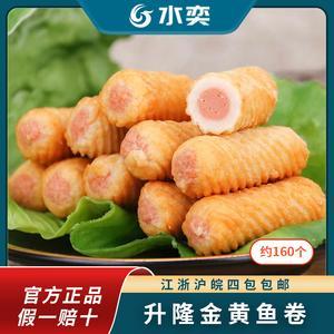 如何正确烤鱼卷