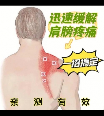 如何避免肩膀疼痛