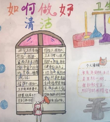 如何保持卫生清洁