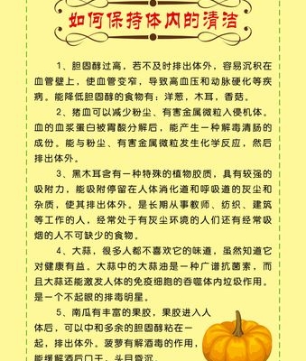 如何保持身体清洁